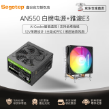 鑫谷 台式电脑 AN/AM/BN系列电源 过流过压保护/智能温控节能/主动式AFP/可背线 AN550W+雅浚E3（不支持AMD）