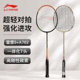 李宁（LI-NING）羽毛球对拍雷霆9黑橘+A762进攻型套装入门款攻守兼备已穿线