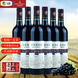 长城（great wall）葡萄酒 中粮出品沙城产区日常配餐畅饮国货红酒整箱六支装 【优选解百纳干红】整箱装750mL*6瓶