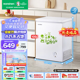容声（Ronshen）  100升小型冰柜减霜家用冷藏冷冻转换卧式冷柜一级能效顶开门母乳存放小冰箱BD/BC-100MB以旧换新