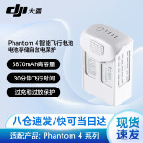 大疆（DJI）无人机电池 mini4pro/3系列 御3电池 air3/2s电池Avata精灵4电池 Phantom精灵4 系列智能飞行电池