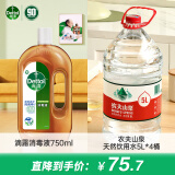 滴露（Dettol）消毒液750ml+农夫山泉天然饮用水5L*4桶