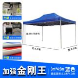极凡客雨棚户外遮阳棚四脚伞救灾帐篷四角大伞摆摊伞广告折叠小车停车棚 【3X4.5】加粗白架(蓝色)