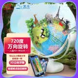 北斗双AR万向浮雕88星座3D立体地球仪六一儿童玩具男孩女孩教师节学生日用礼物大号摆件G2517AR
