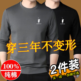 美罗邦（Meloban）【两件装】卫衣男士纯棉男装秋装春秋季打底衫长袖t恤冬款上衣服 深灰色+黑色【2件装】100%纯棉 XL【建议130-140斤】
