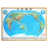 地图 3d立体凹凸版 中国地图 世界地图 2024年学生地理图挂图 约1.1米*0.8米 世界地形图