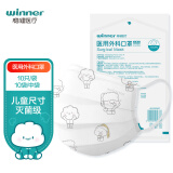 稳健一次性医用外科口罩灭菌级100只 儿童口罩6-12岁棉里层防过敏防尘