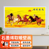 五花石墨烯取暖器壁挂式墙暖家用节能省电采暖壁画电暖器电热板碳晶暖气片墙贴 800W-马到成功