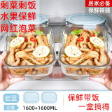 欣美雅（xinmeiya）玻璃饭盒上班族带饭餐盒保温套装可微波炉加热水果保鲜盒便当盒碗 【岩蓝】特大号保鲜盒1.6升*2