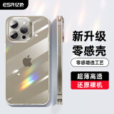 亿色适用苹果15promax手机壳iphone15promax镜头全包超薄保护套硅胶气囊防摔透明壳TPU软壳高级男女