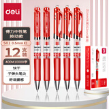 得力（deli） 中性笔 经典办公按动头中性笔水笔签字笔按动笔得力笔文具黑色红笔0.5子弹头学生用 【红色12支/盒】经典款 S01 书写用品