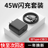 HAOYOUQI充电器适用三星45W快速闪充充电头旅行套装适用三星S22+/S22U/S20Ultra/Note10+Type-c 【1米套装】45W快充头+线
