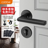 卡贝（cobbe）卧室门锁室内静音磁吸门锁机械房门锁木门把手通用黑色分体锁套装 【雅黑色】分体锁+子母*3+门吸