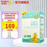 金奇仕(kingkeys)帝斯曼藻油DHA婴幼儿童青少年孕妇宝宝专用 帝斯曼藻油DHA90粒