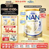 雀巢（Nestle）超级能恩 适度水解 活性益生菌 婴幼儿奶粉 3段 800g/罐 1岁以上