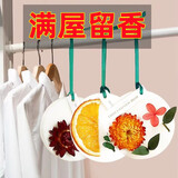 Aseblarm衣橱香薰片蜡片室内家用家居清香衣柜除味留香片车载挂件空气清新 永生干花[香薰]男女通用 金秋栀子【五盒装】