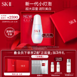 SK-II小灯泡美白精华液75ml(新一代)烟酰胺sk2护肤品套装skii生日礼物