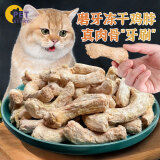 petofstory宠物猫零食冻干鸡脖磨牙零食 洁齿猫咪磨牙棒猫咪零食用品100g