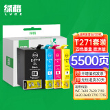 绿格适用爱普生WF-7610 7620 7110 3620 3640 7710 7715打印机墨盒 【欧洲版】T-271四色墨盒套装-5500页