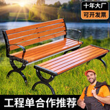 莱菀妲公园长椅休闲椅庭院户外长椅子带靠背座椅室外铁艺椅子园区长条凳