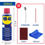 WD-40除锈剂润滑油机械防锈油wd40除锈润滑剂螺丝松动剂门窗门锁润滑油 多用途产品200ml【90%选择】