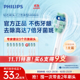 飞利浦（PHILIPS）电动牙刷头 7倍去除牙菌斑洁净型 3支装HX9023 适配钻石3系HX6系列HX3系列HX51系列 大促特惠