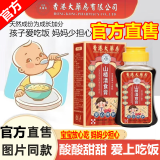 【官方直售】香港大药房山楂清食膏六物宝宝胃口不好胃胀腹胀积食不爱吃饭胃口不好开/胃消化不良 15瓶装【买7送8，家庭超值四季装】