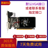 华硕技嘉七彩虹影驰微星730/710/650/630/610 1G 2台式机独立游戏办公亮机二手显卡 七彩虹华硕技嘉影驰等GT730/740 1G