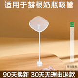 皇嗣适用于赫根奶瓶配件奶嘴吸管重力球手柄秒变鸭嘴杯吸管水杯 重力球吸管(原装嘴用) 1只装