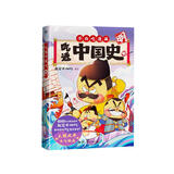 【赠海报+书签】吃透中国史.明 7000万人都在看的我是不白吃《吃透中国史》系列第3部明朝篇！大明风华，金戈铁马！