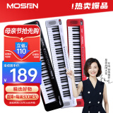 莫森（MOSEN）BD-668G电子琴 61键便携式儿童教学多功能入门琴 时尚款聪慧白