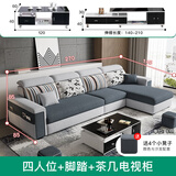 泽蒂美沙发 沙发客厅 大户型小户型现代简约可拆洗棉麻科技布实木沙发 四人位+脚踏+茶几+电视柜 棉麻面料【海绵版座包】