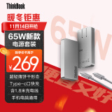 ThinkPad联想随行能量卡 超薄形态65W氮化镓充电器  PD快充 Type-C 1.8米线材手机专属，可充笔记本