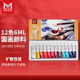 美邦祈富国画颜料12色6ml小套盒装水墨画山水画初学者学生美院专业美术绘画国画HC1206C速写马克笔绘画
