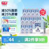 光明 莫斯利安巴氏杀菌风味 酸奶200g*12盒 低脂减25%蔗糖新礼盒装