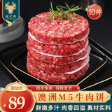 绿之邦（Luzhibang）澳洲原切牛肉饼汉堡肉饼儿童早餐半成品进口和牛谷饲冷冻牛肉生鲜 牛肉饼10片【100g*片】净重1000g