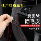 亿丰帆方向盘套手缝翻毛皮超薄麂皮毛绒冬季全包线吸汗防滑把套四季通用