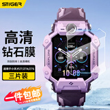 斯泰克 【三片精装】适用小天才儿童电话手表Z7A/Z7S/Z7钢化膜屏幕防刮防摔自动吸附淡化指纹玻璃膜