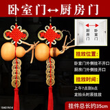 风水阁五帝钱葫芦挂件铜钱挂大门厕所卧室门口吉祥小中国结摆件 卧室门对厨房门套装N14