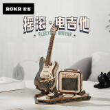 若客（ROKR）摇滚·电吉他 桌面摆件模型手办女生生日礼物diy手工制作520情人节礼物拼装模型
