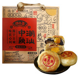潮之选 广东潮汕老式手工酥皮中秋月饼礼盒装豆沙蛋黄多口味月朥饼 蛋黄混合口味100克*4个