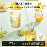 野兽派（THE BEAST）Jungle午后青柚香薰蜡烛礼盒香薰室内新婚礼物生日礼物