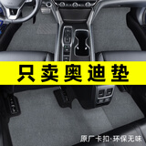 窝车奥迪A4L A6L A8L S4 S3 A3 A5 A7 Q2L Q3 Q7 Q5L专用汽车脚垫地毯 银丝灰-【薄款6毫米-雪妮丝】 四/五座车