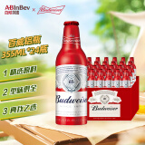 百威（BUDWEISER）玲珑红铝罐 百威啤酒 精酿黄啤经典红色铝瓶 355ml*24瓶 普通款 355mL 24瓶 整箱装