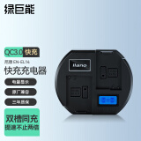 绿巨能（llano）尼康电池 EN-EL14充电器 QC3.0快充充电器 适用D3200/D3100/D3400/D5200/d5100电池座充