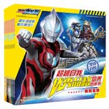 捷德奥特曼 超越自我优秀品格培养图画书（套装共八册）