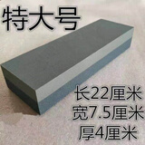 天南兄弟磨刀石家用菜刀开刃粗细精磨天然油石多功能特大号磨刀神器磨刀器 特大号 22*7*4 +防滑垫 320目