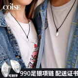 COISE 情侣项链许愿石银吊坠990足银男士坠子锁骨链生日礼物送男友 情侣项链一对  送证书