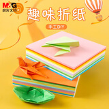 晨光（M&G）彩色手工折纸10色/90*90mm/200张 加厚彩纸幼儿园儿童手工制作剪纸折正方形纸彩色卡纸