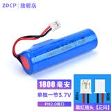 ZDCP 扩音器18650锂电池14500锂电池唱戏看戏机视频机可充电3.7v锂电池带线 18650 【PH2.0正向】1800nAh